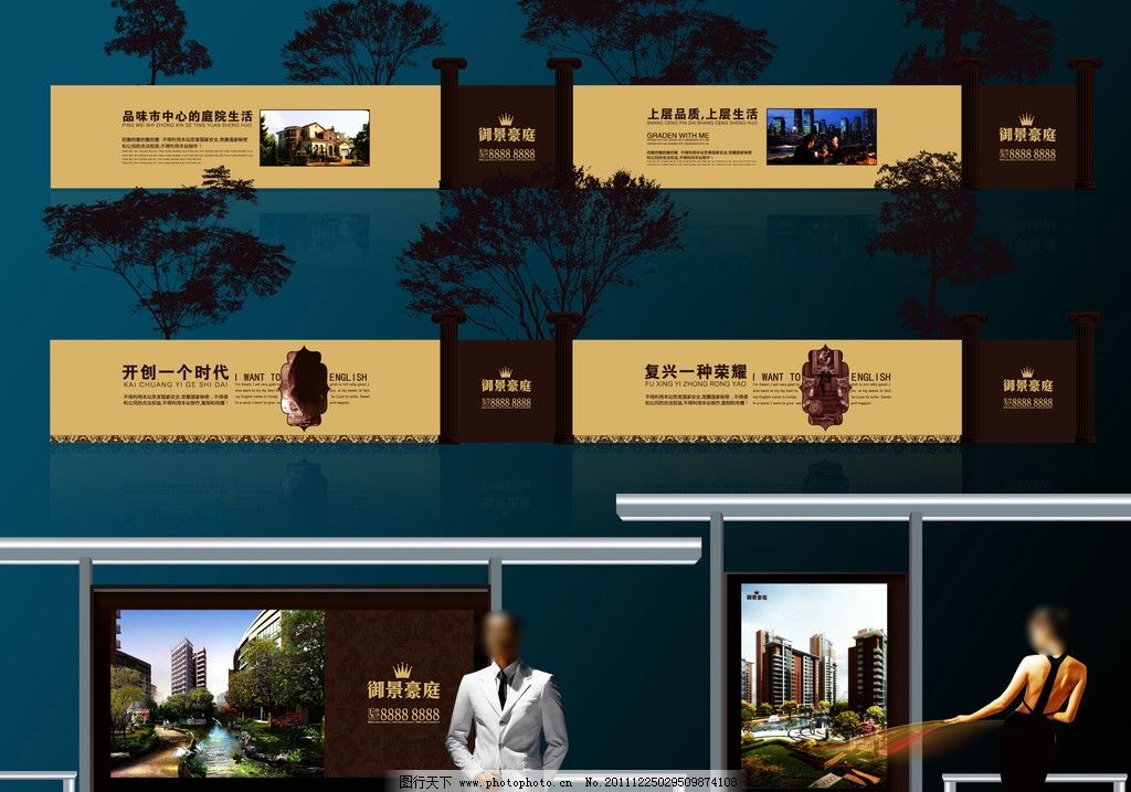 城市與自然的交響曲 紳士、女士與林間公交站臺(tái)的房地產(chǎn)營(yíng)銷(xiāo)美學(xué)